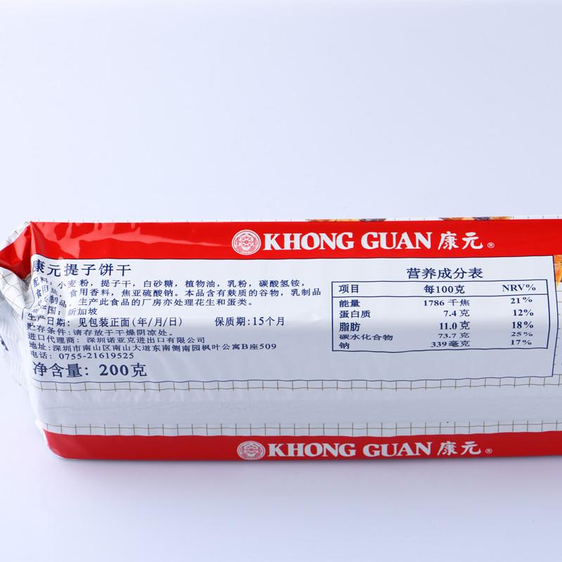 康元清真椰子奶油饼干朱古力味夹心饼干200g下午茶点心早餐零食
