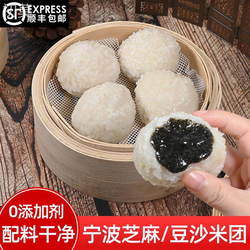 顺丰~宁波糯米团子糯叽叽