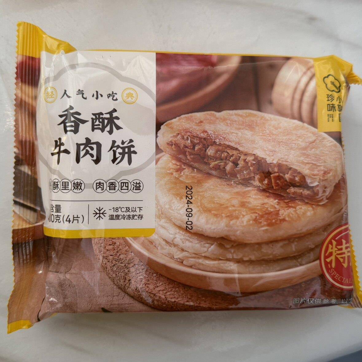 新货珍味小梅园香酥牛肉饼方便速食早餐加热懒人手抓饼鲜肉千层酥