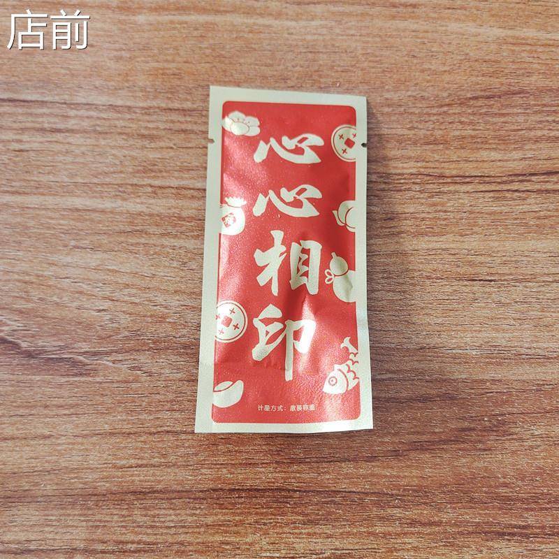 源真铺子芒果软糖散称装大吉大利心相印步步高钱多多新年喜庆糖果