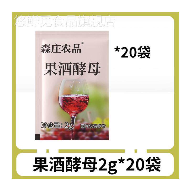 果酒曲酿酒专用酵母家用自制水果酒发酵菌粉川秀甜酒曲官方旗舰店
