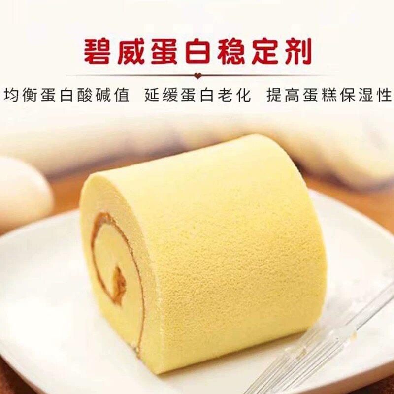 新货碧威蛋白稳定剂罐装塔塔粉戚风蛋糕烘焙原料延缓蛋白老化烘焙