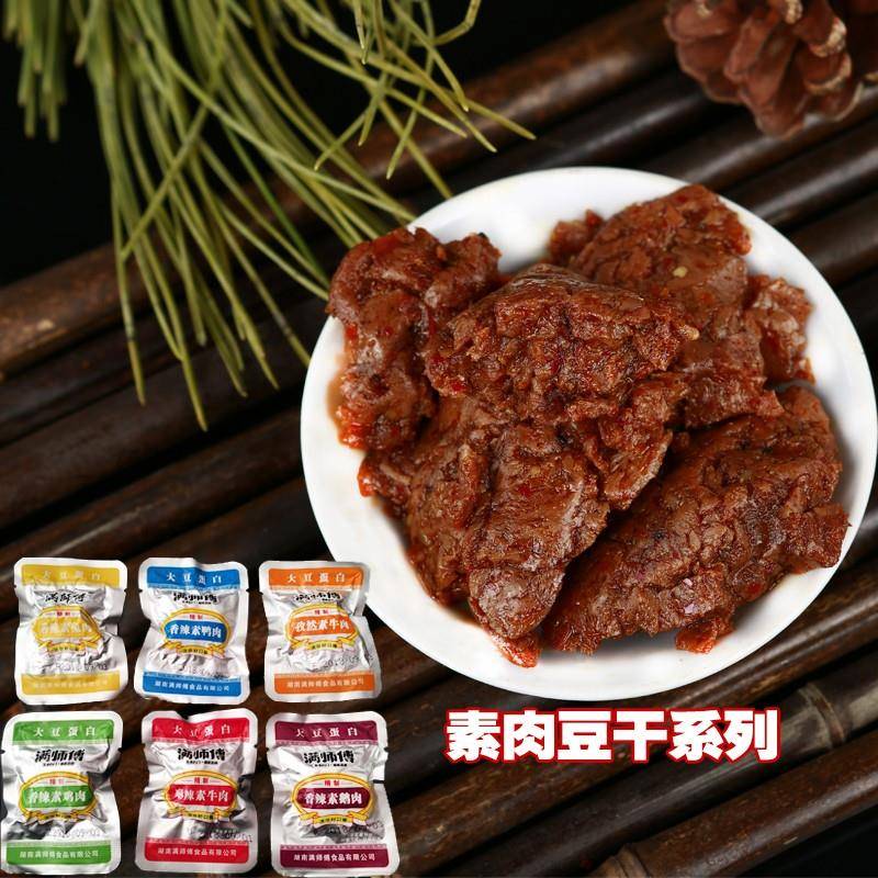 满师傅1500g多口味豆干散装小包装零食武冈豆腐干湖南邵阳特产