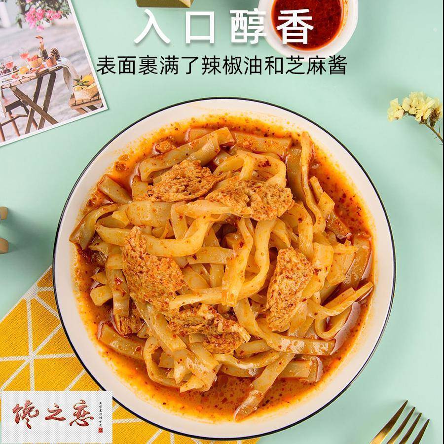 甘肃兰州水洗酿皮 美食酿皮子速食面皮锣锣凉皮米皮顺丰空运瓤皮
