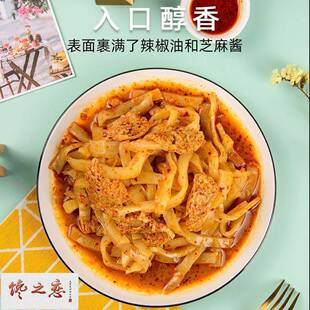 甘肃兰州水洗酿皮 美食酿皮子速食面皮锣锣凉皮米皮顺丰空运瓤皮