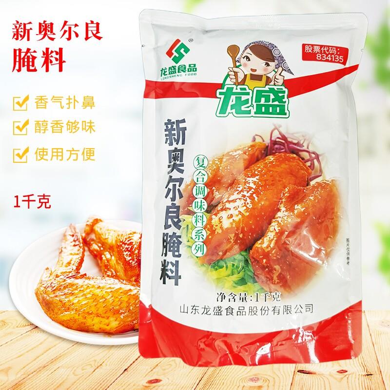 龙盛新奥尔良腌料复合调料