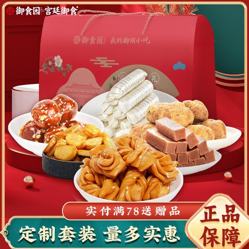 速发周年零食组合装1658g