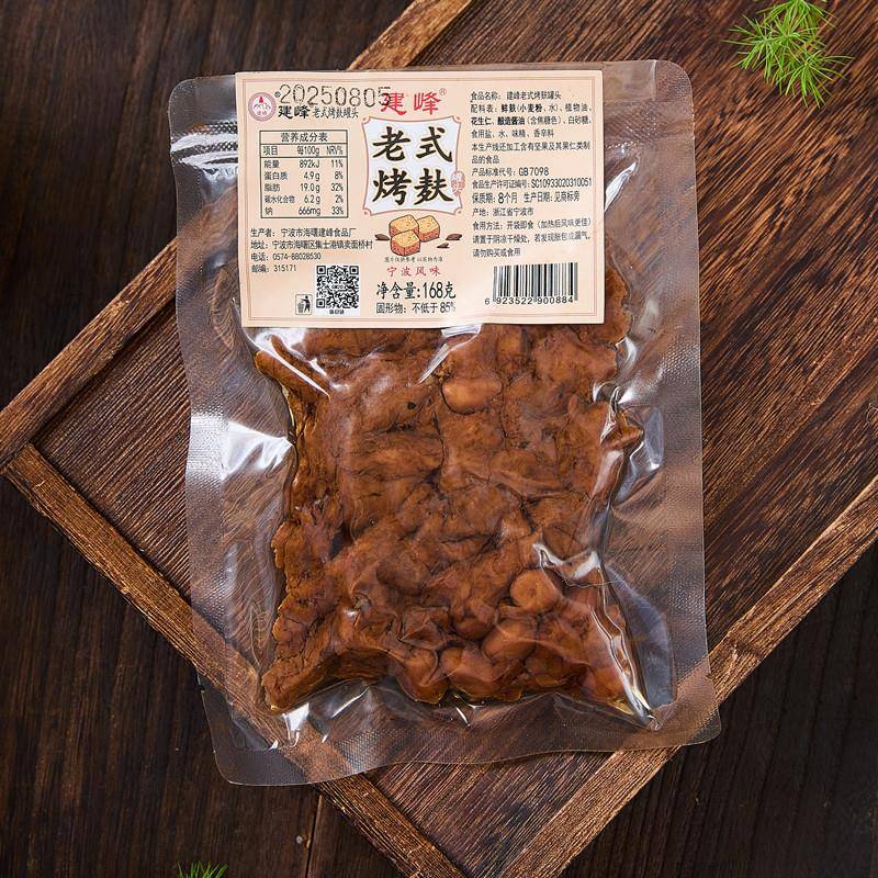 新货建峰老式烤麸袋装下饭菜即食烤麸凉拌凉菜熟食冷菜方便速食素