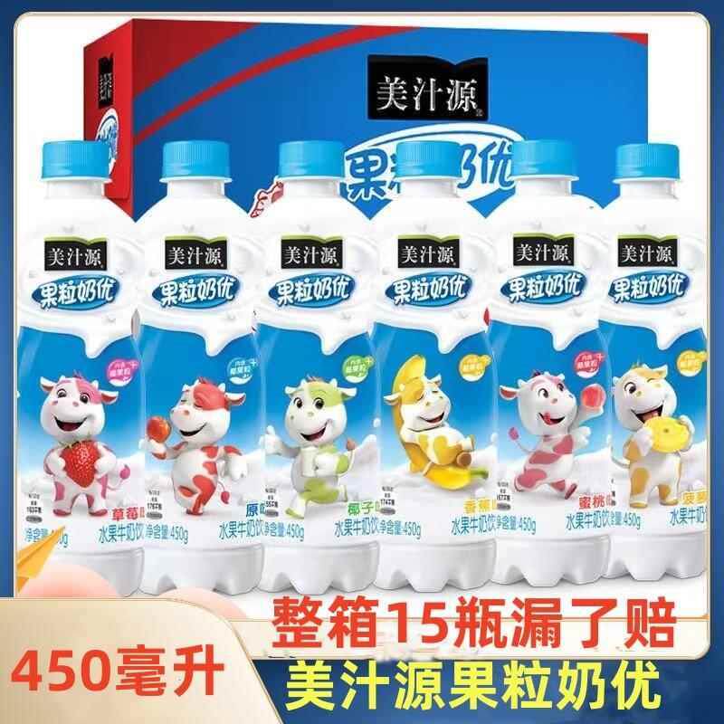 美汁源果粒奶优草莓菠萝水