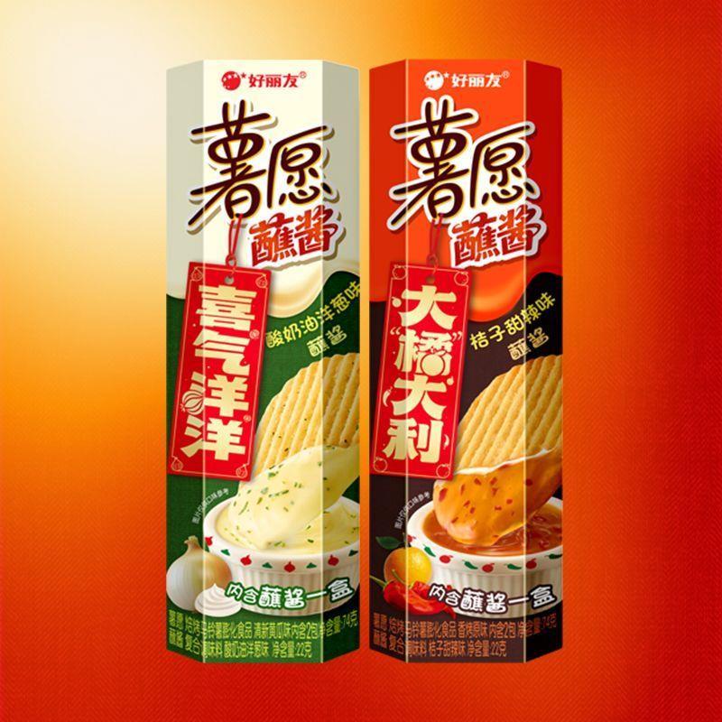 【新年限定】好丽友新品上市蘸酱薯愿薯片酸奶油洋葱桔子甜辣风味