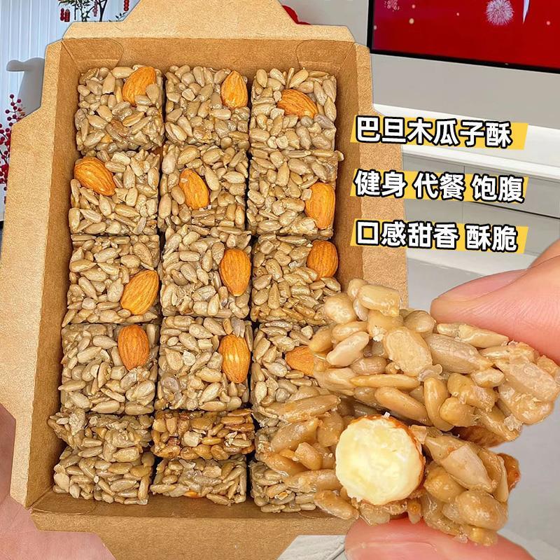 新鲜巴旦木瓜子仁酥葵花子