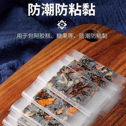 阿胶糕糯米纸包装牛扎糖冰糖葫芦手工糖衣固元膏江米纸可食用糖果