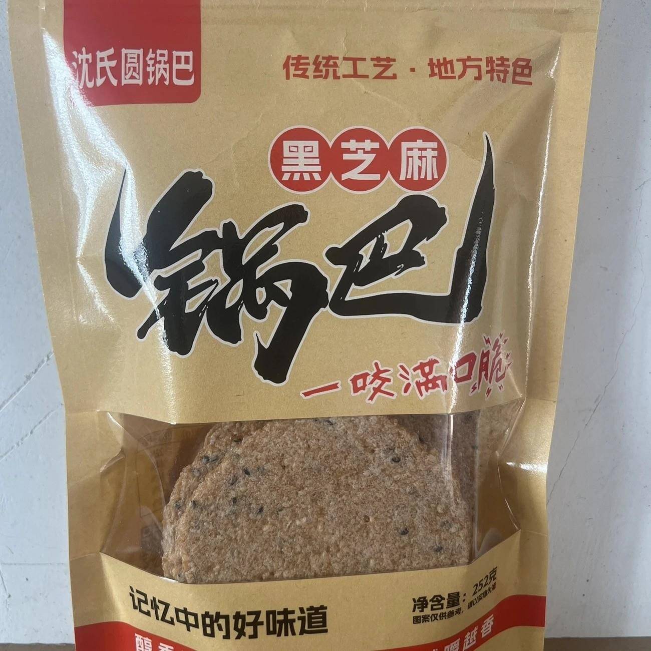 沈氏圆锅巴黑芝麻梅干菜黑米非油炸薄片锅巴安徽特产休闲零食袋装