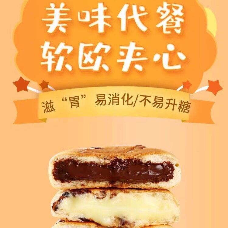 新货红豆乳酪包奶酪面包巧克力夹心软面包早餐夜宵整箱零食流心面