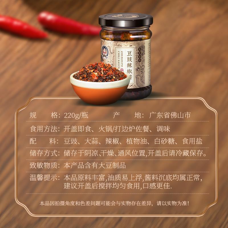 猪肉婆辣椒酱下饭菜豆豉蒜蓉辣酱拌面调料拌饭酱香辣酱顺德风味