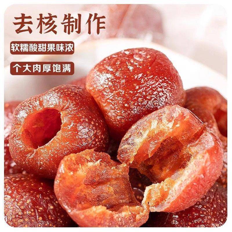 大颗粒空心山楂球无核山楂干蜜饯果脯去核籽休闲零食开袋即食