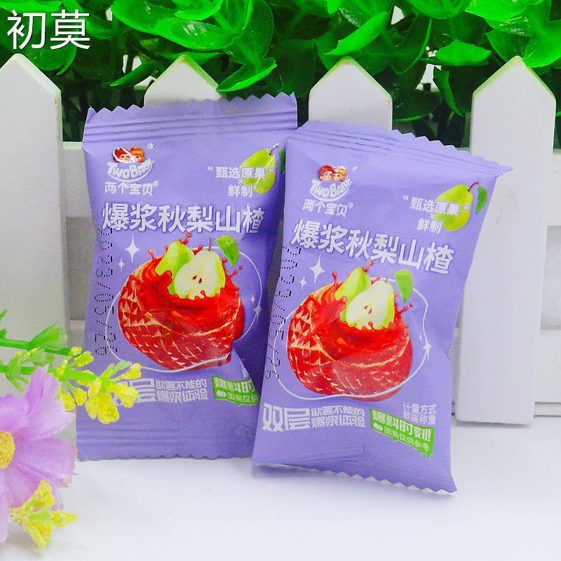 两个宝贝爆浆山楂草莓蓝莓秋梨果酱山楂蜜饯休闲原果鲜制山楂糕球