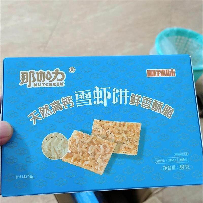 儿童高钙零食虾片虾饼营养健康解馋小零食高蛋白宝宝零食儿童食品