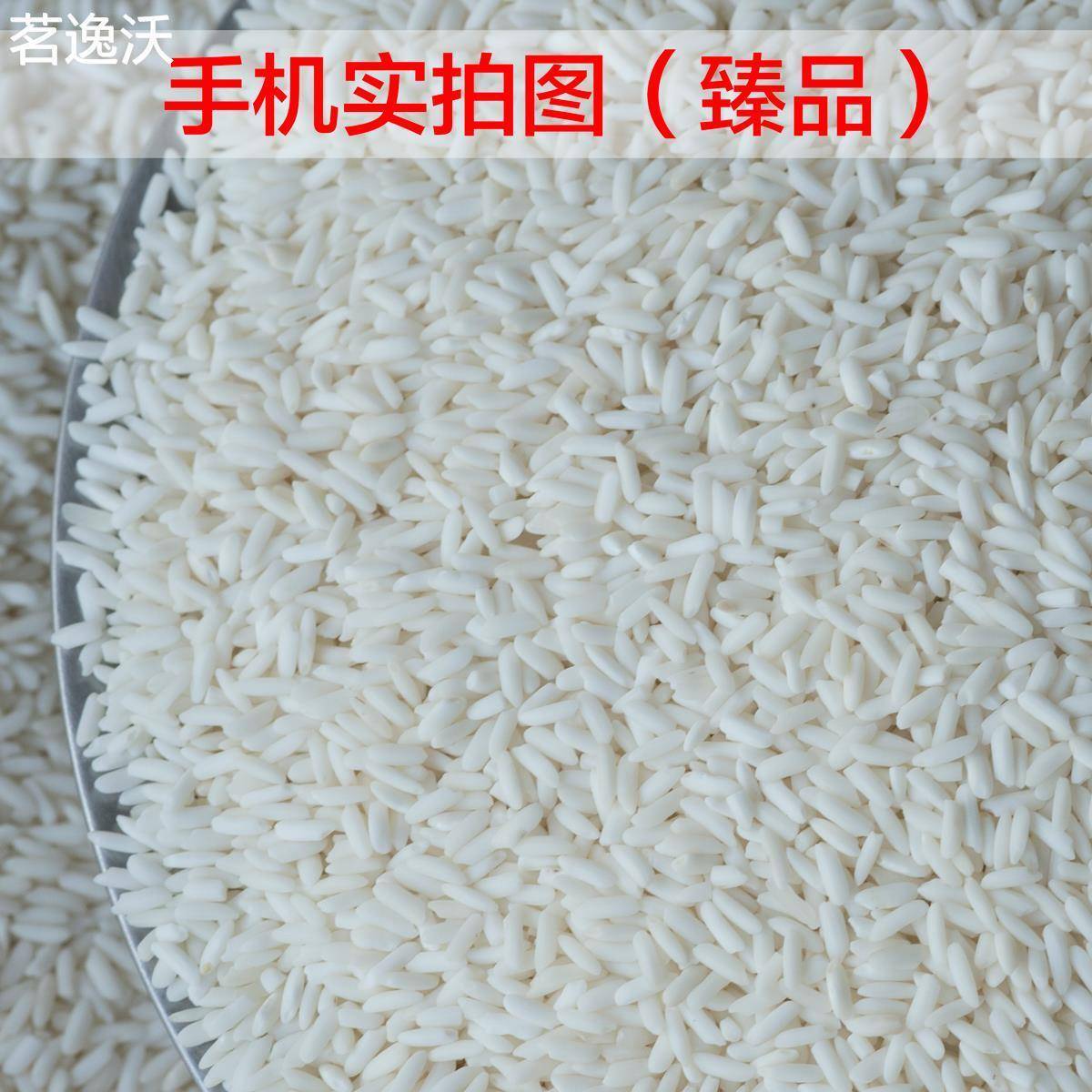 2024新糯米长粒糯米湖北云梦糯米新鲜长粒糯米白江米黏米包粽子