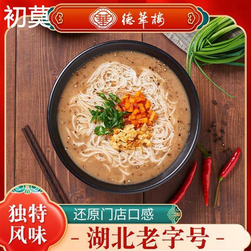 汉川糊汤粉武汉鱼糊汤粉武