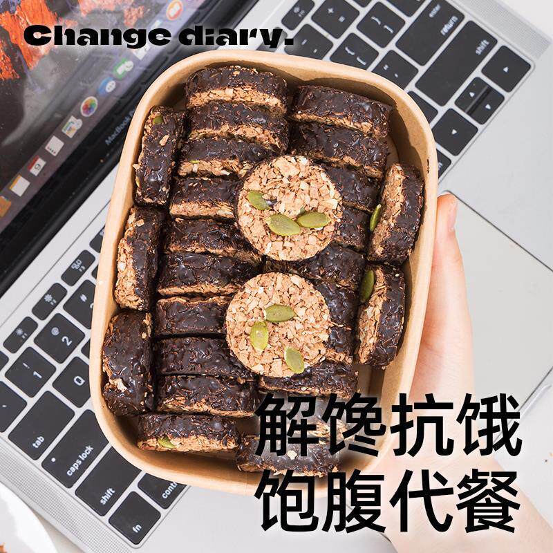 生巧坚果燕麦脆黑巧克力脆墩墩谷物圈代餐饼干解馋早餐粗粮零食品