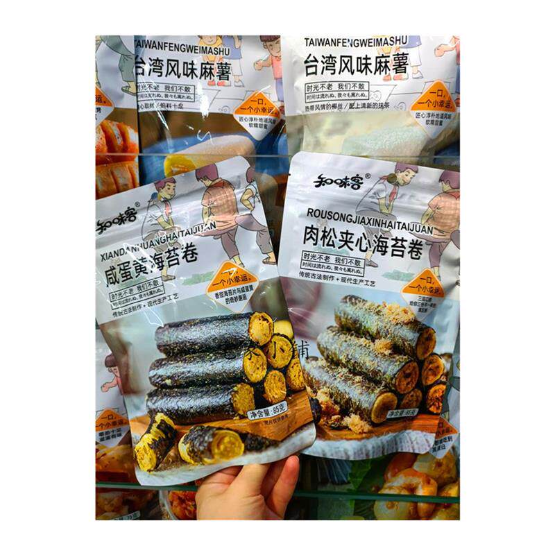 知味客肉松咸蛋黄海苔卷85g即食儿童休闲零食 3袋包邮