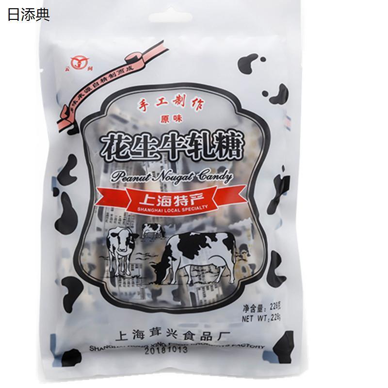 云间上海特产花生牛轧糖果袋装休闲点心解馋小零食制作牛轧糖