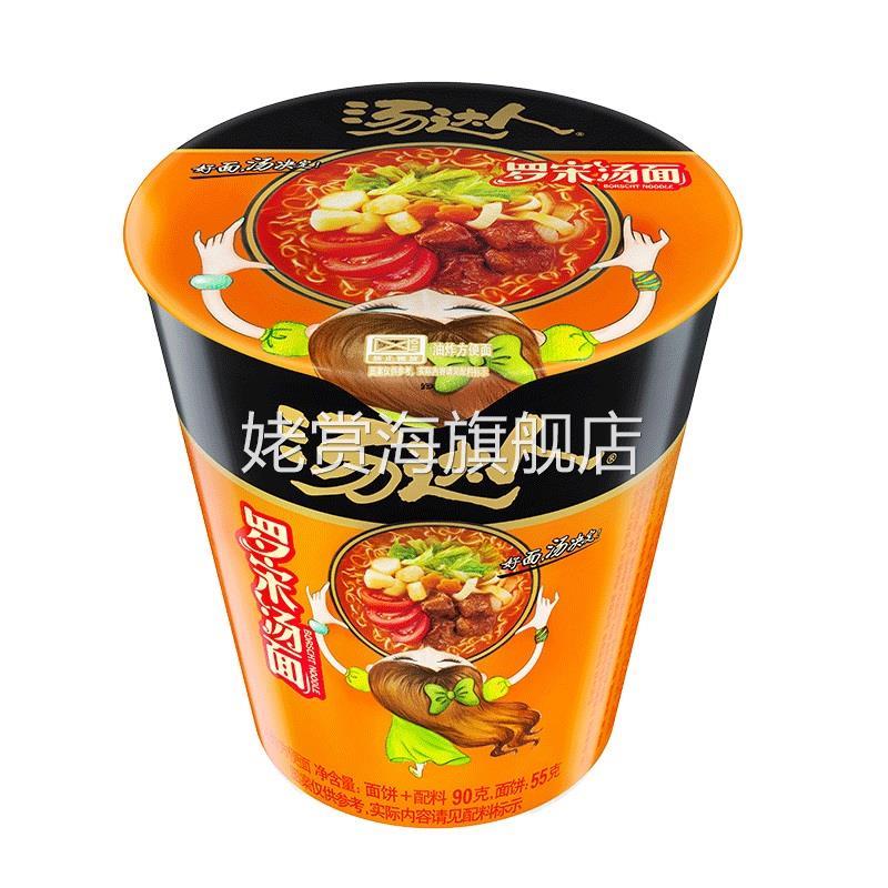 统一汤达人方便面韩式辣牛肉日式豚骨酸辣罗宋海鲜汤面樱花季