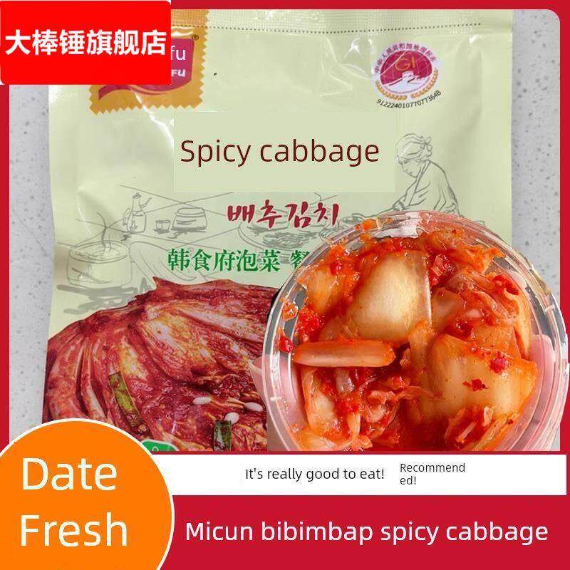 米村拌饭辣白菜同款延边韩
