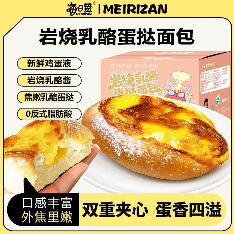 每日赞岩烧乳酪蛋挞面包63g外焦里嫩双层夹心蛋香四溢早餐袋装