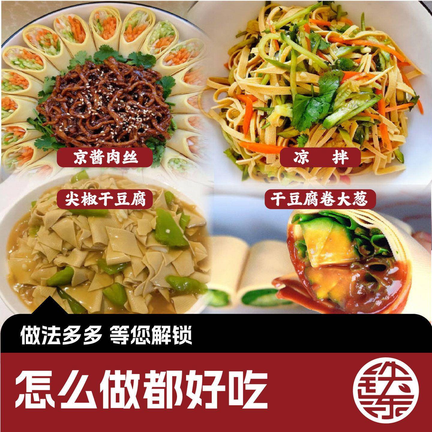 【顺丰】锦州干豆腐东北纯手工豆皮葫芦岛虹螺蚬特产新鲜千张辽宁