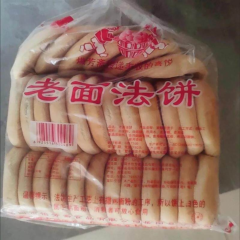 正宗湖南特产手工老面法饼