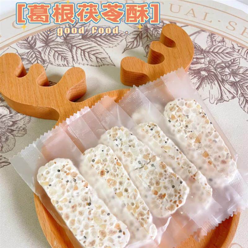 纯手工葛根茯苓酥云南特产无糖抗饿零食小吃独立包装健康养生糕点