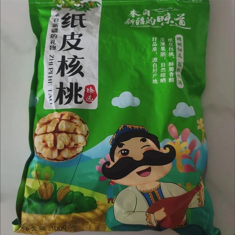 新疆185纸皮核桃新货薄皮