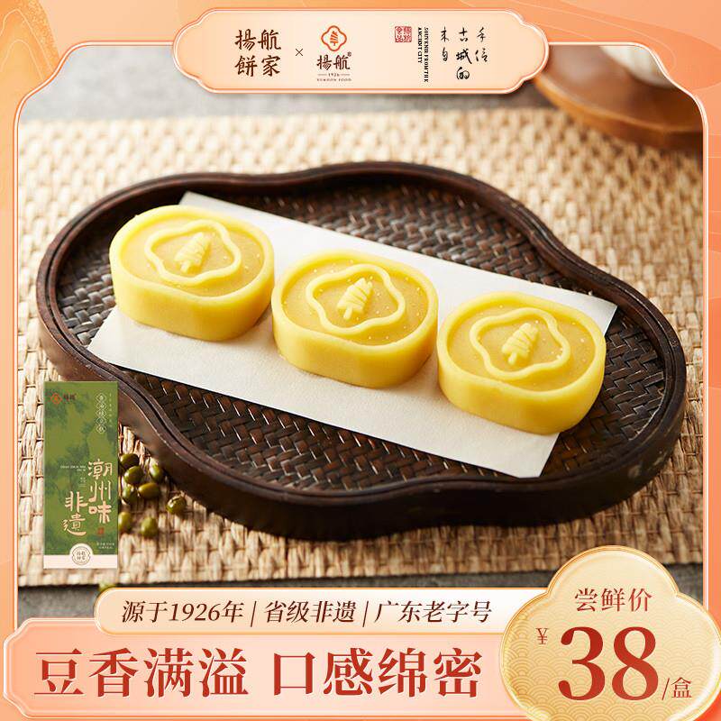 奶油绿豆糕 潮汕潮州特产 小吃茶点点心 228克/