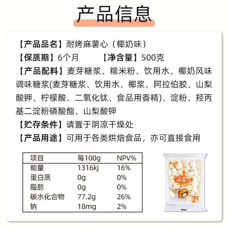 新货三叔公原味麻薯心Q心馅麻薯馅面包蛋黄酥鸡蛋仔青团月饼拉丝
