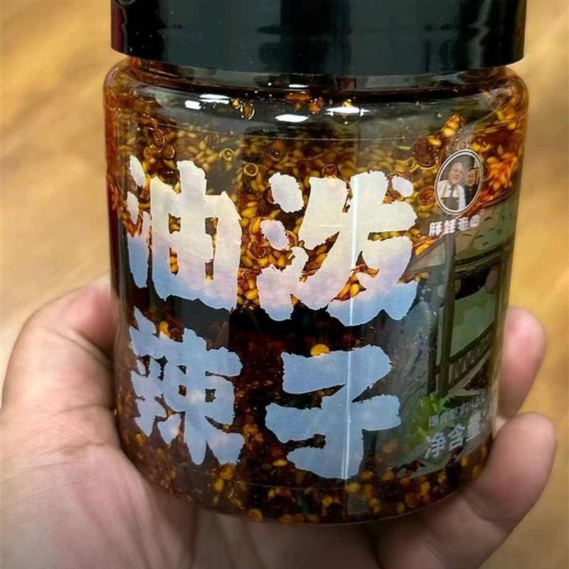 胖娃老四油泼辣子450克蘸