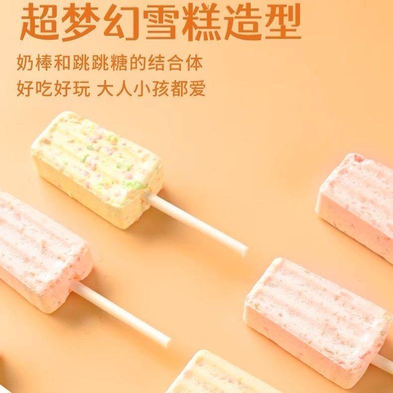 跳跳糖奶棒官方旗舰店雪糕牛奶棒儿童棒棒糖学生零食喜糖网红同款
