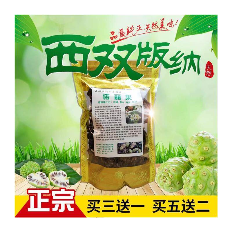 诺丽果官方旗舰店诺丽果干