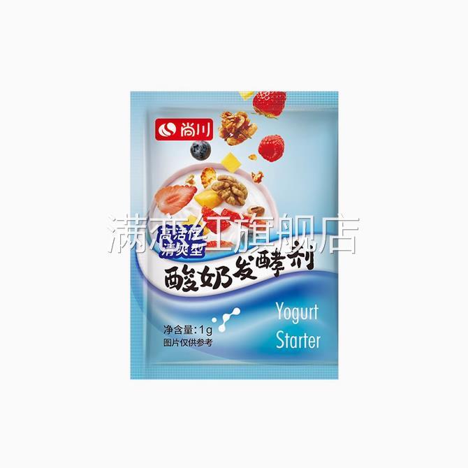30小包尚川酸奶发酵菌家用自制益生菌乳酸菌发酵粉酸奶机发酵剂