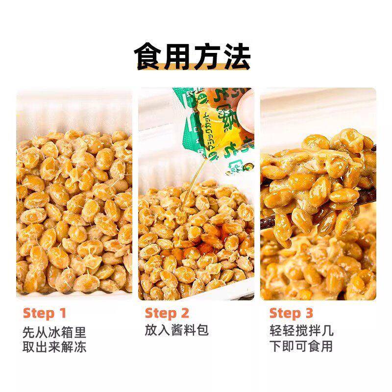 纳豆日本进口搅拌即食原味拉丝北海道山大发酵小粒纳豆原装旗舰店