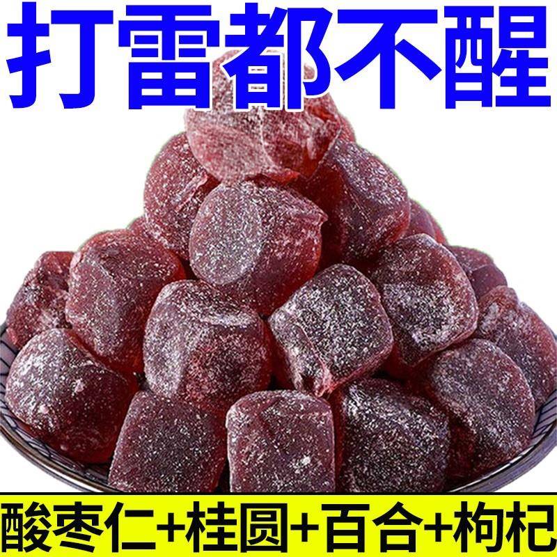 酸枣仁糕酸枣仁膏百合桂圆枸杞软糖果健康休闲小零食整箱独立包装