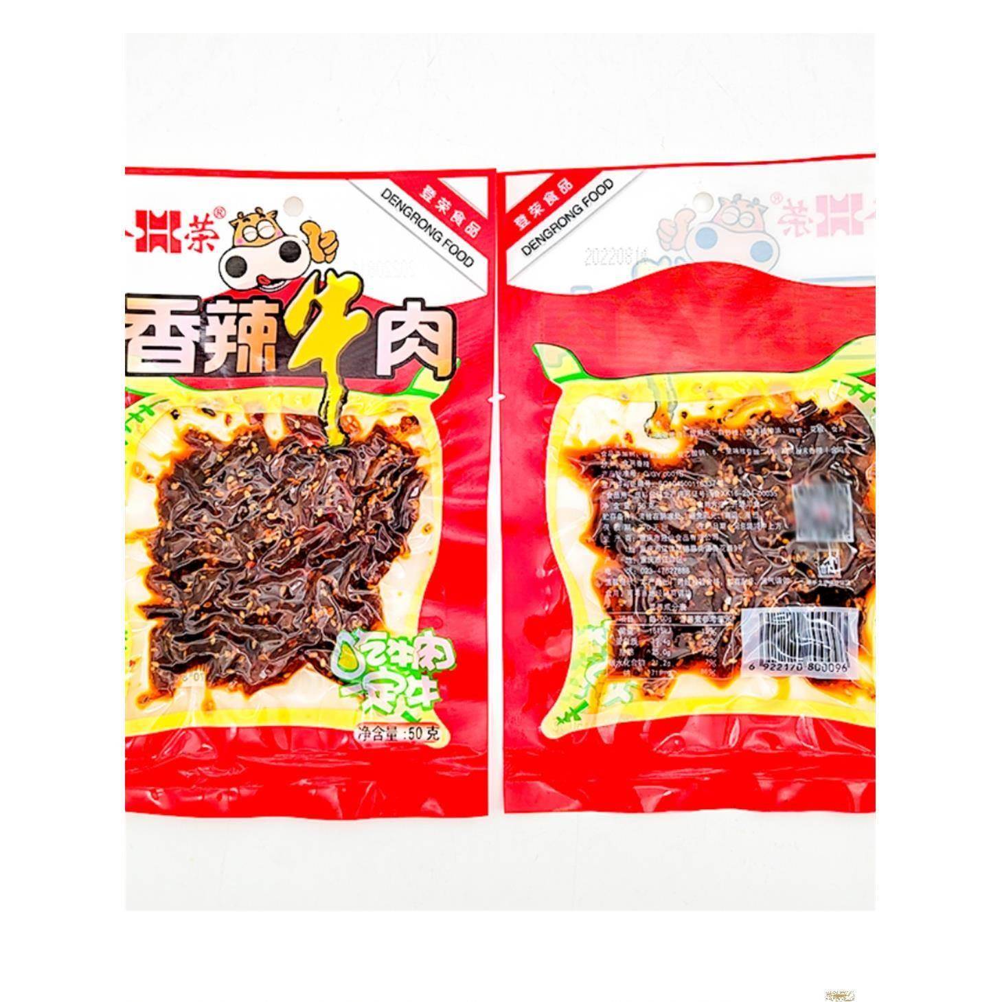 包邮登荣香辣牛肉50g*100袋整箱麻辣味零食小吃肉食重庆特产小吃