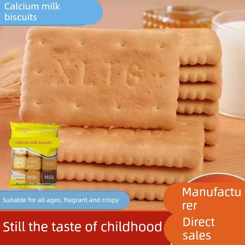 老式钙奶味饼干怀旧零食奶