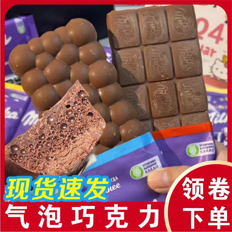 气泡巧克力欧洲妙卡奥利夹心奥榛子牛奶巧克力排块零食小吃甜品