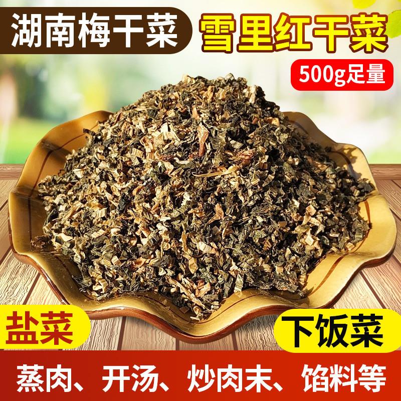 雪里红梅干菜湖南特产农家