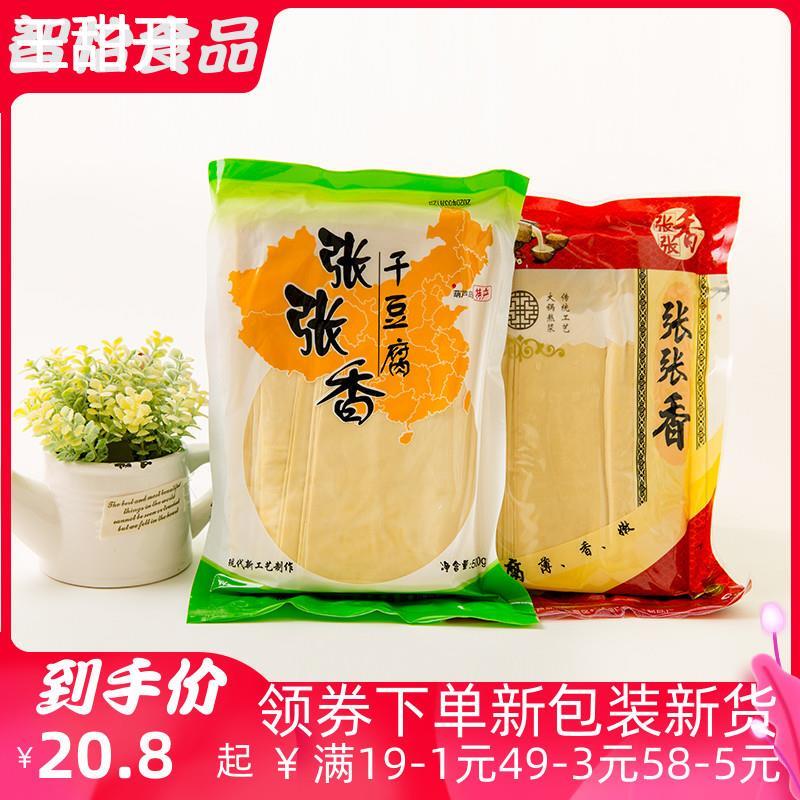 东北特产500g锦州干豆腐葫