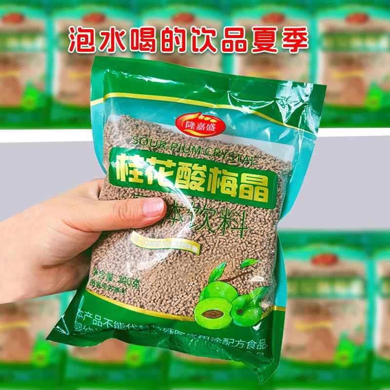 隆嘉盛酸梅晶桂花酸梅粉酸