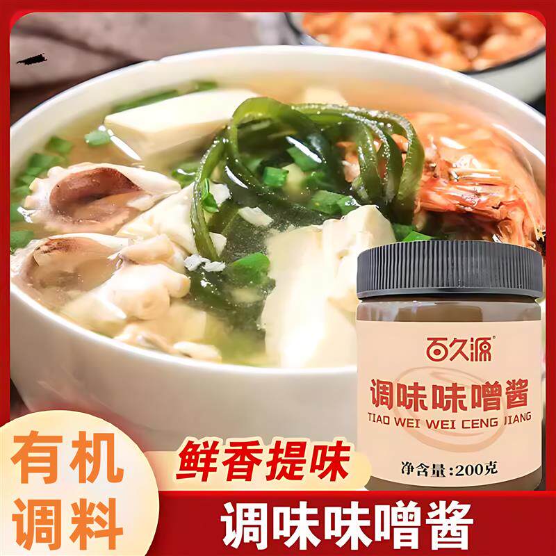 百久源家用味噌酱调料柒提