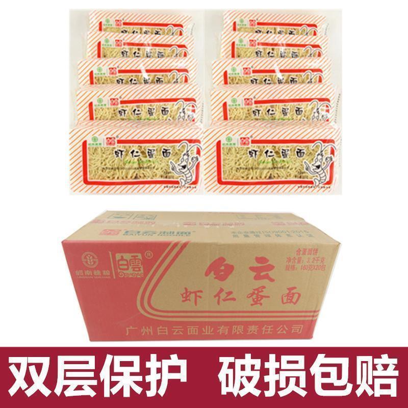 。。广州白云牌虾仁蛋面家